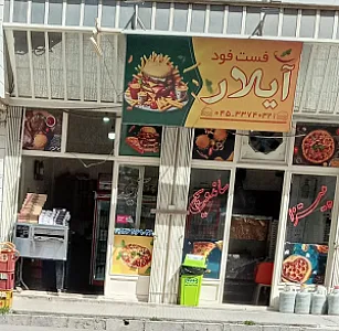 فسفود ایلار