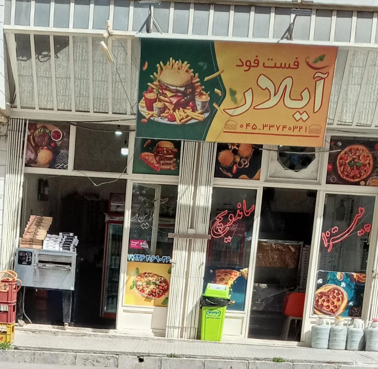 فسفود ایلار