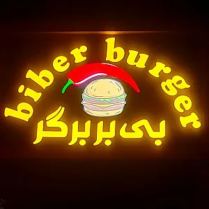 بی بر برگر (biber burger)