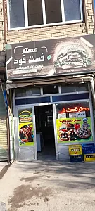 مستر فست فود