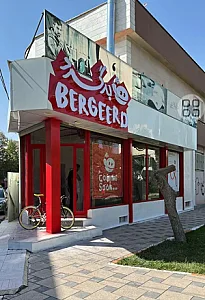 برگر شاپ
