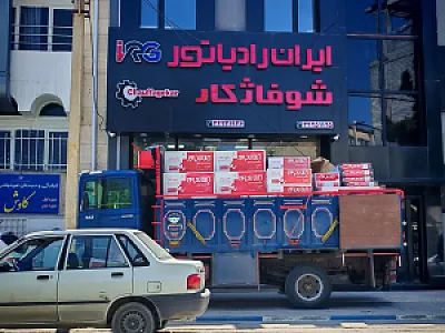 نمایندگی رادیاتورهای ایران رادیاتور شوفاژ نجفی