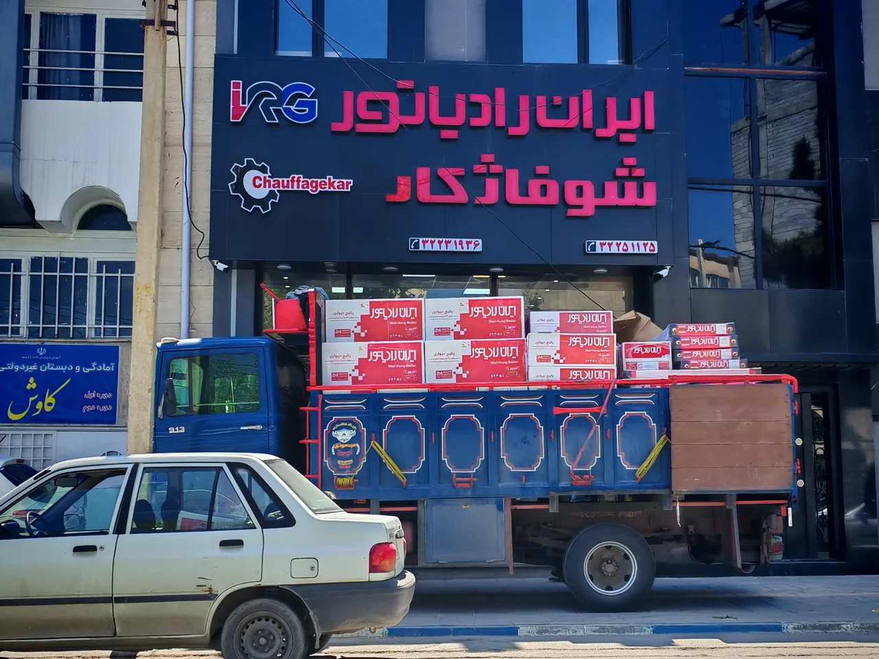 نمایندگی رادیاتورهای ایران رادیاتور شوفاژ نجفی
