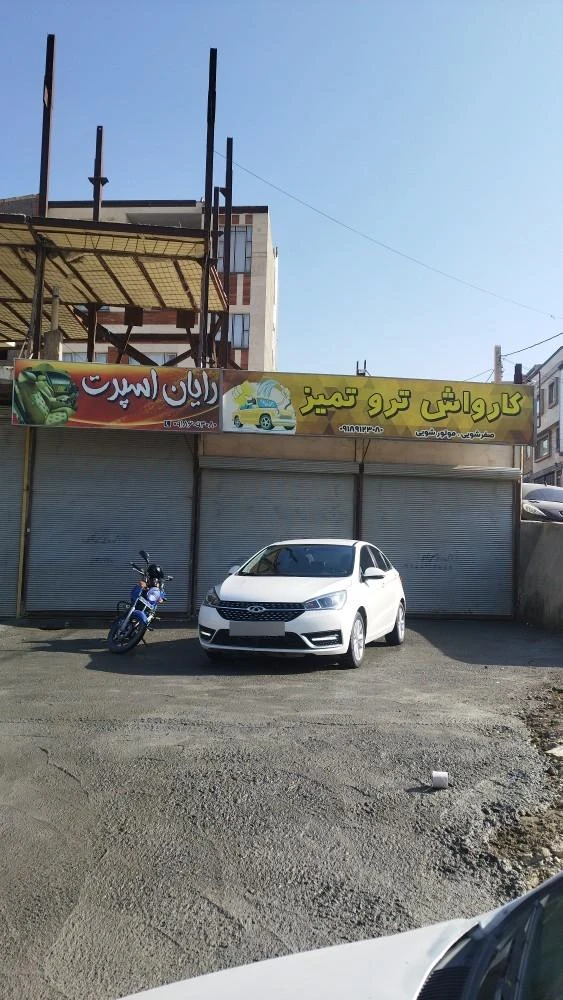 کافه کارواش کریستال - کارواش و دیتیلینگ در همدان
