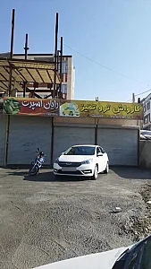 کافه کارواش کریستال