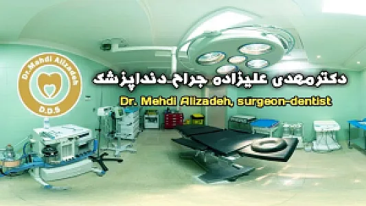 مطب دکتر مهدی علیزاده