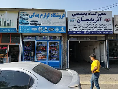 فروشگاه ملت لوازم یدکی نمایندگی