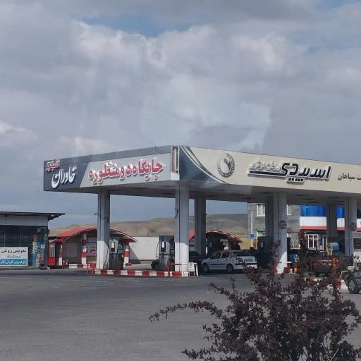 جایگاه سوخت سه‌راهی اهر