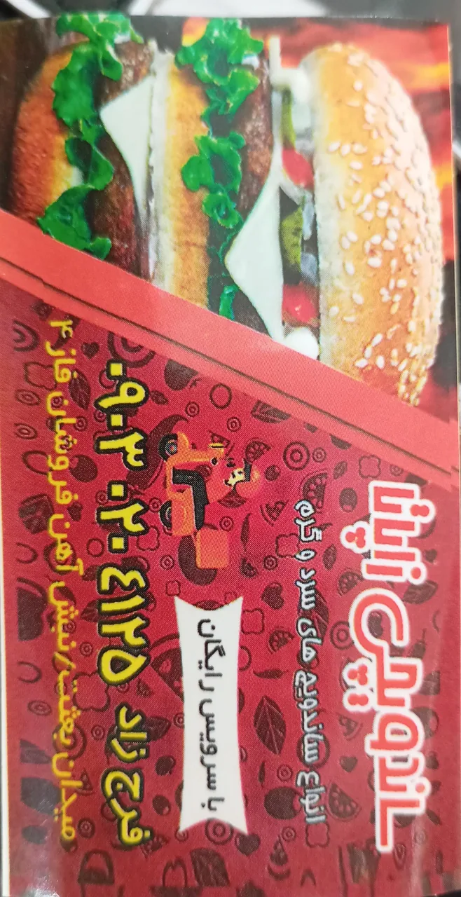 ساندویچی زاپاتا