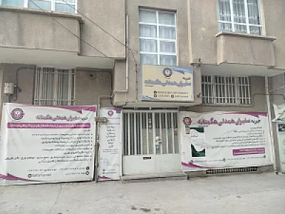 موسسه خیریه سفیران همدلی هگمتانه