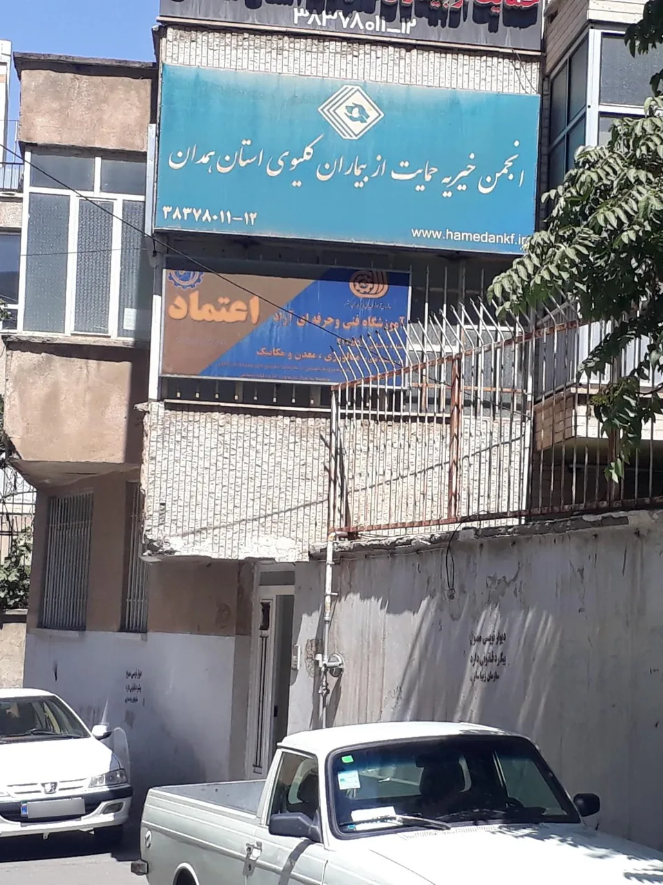 انجمن خیریه حمایت از بیماران کلیوی - موسسه خیریه در همدان