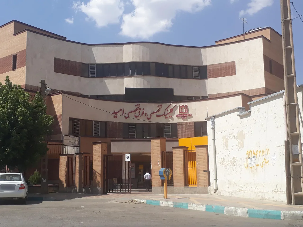کلینیک تخصصی و فوق تخصصی امید - تصویر 2