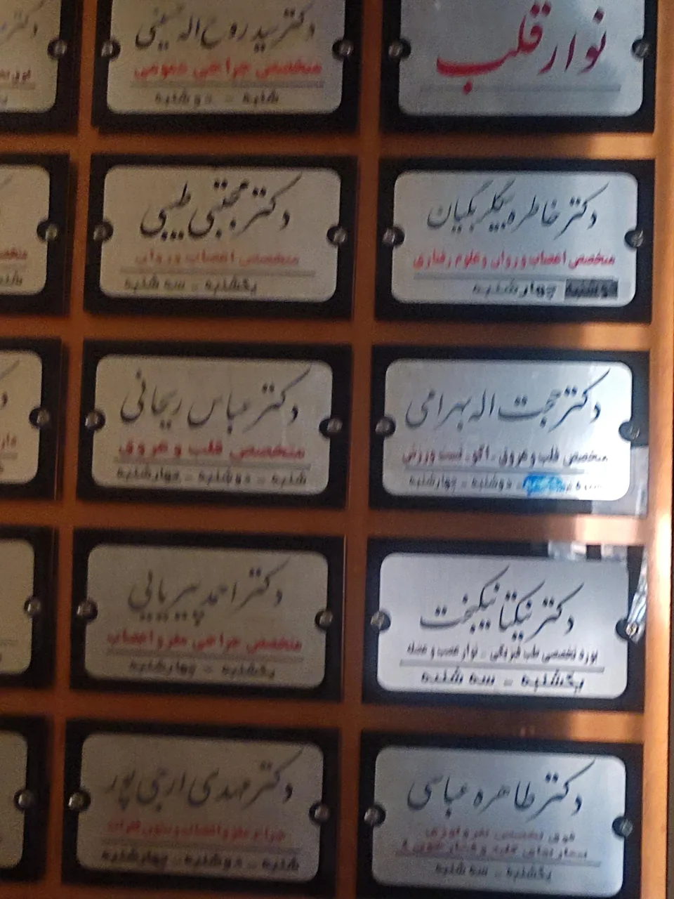 کلینیک تخصصی و فوق تخصصی امید - تصویر 5