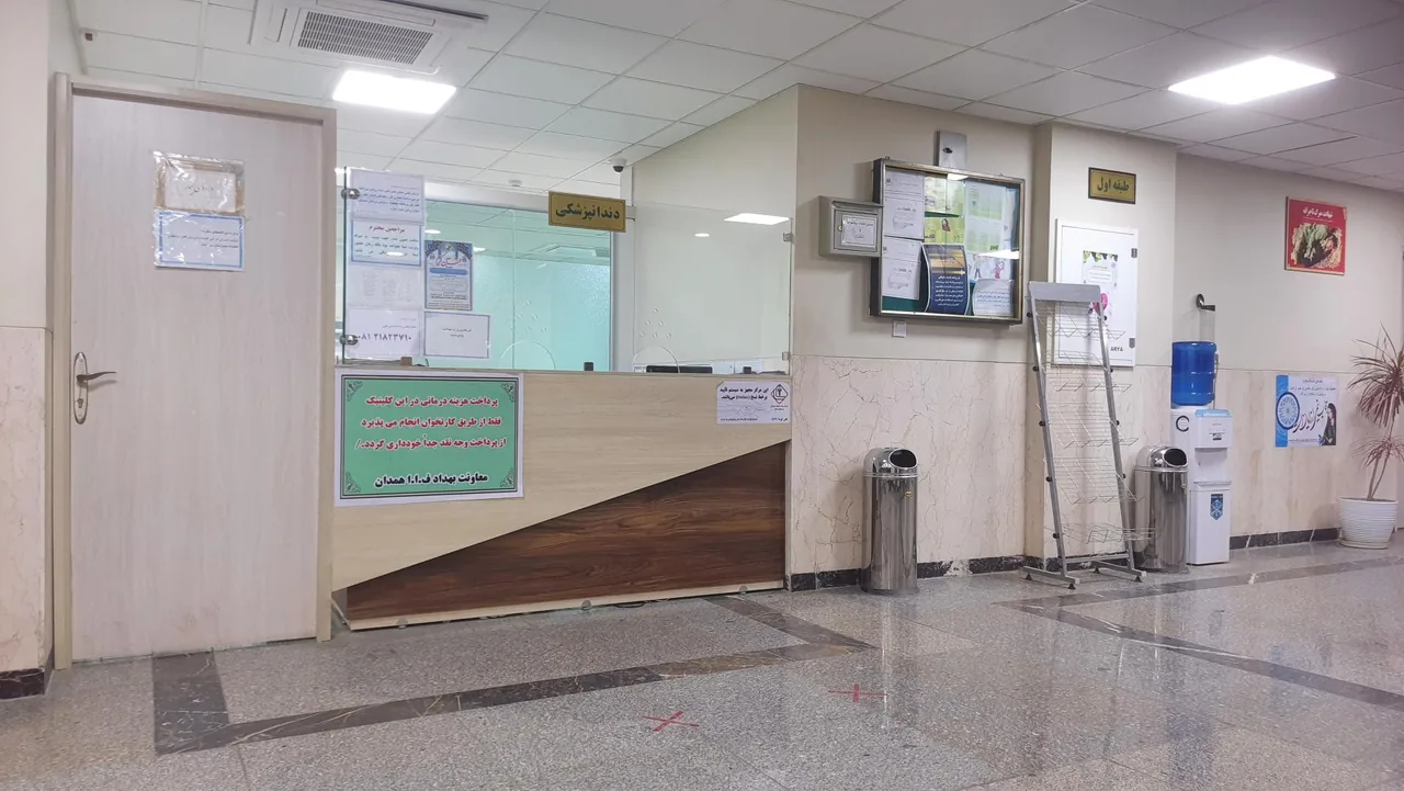 کلینیک امام حسن مجتبی - تصویر 3