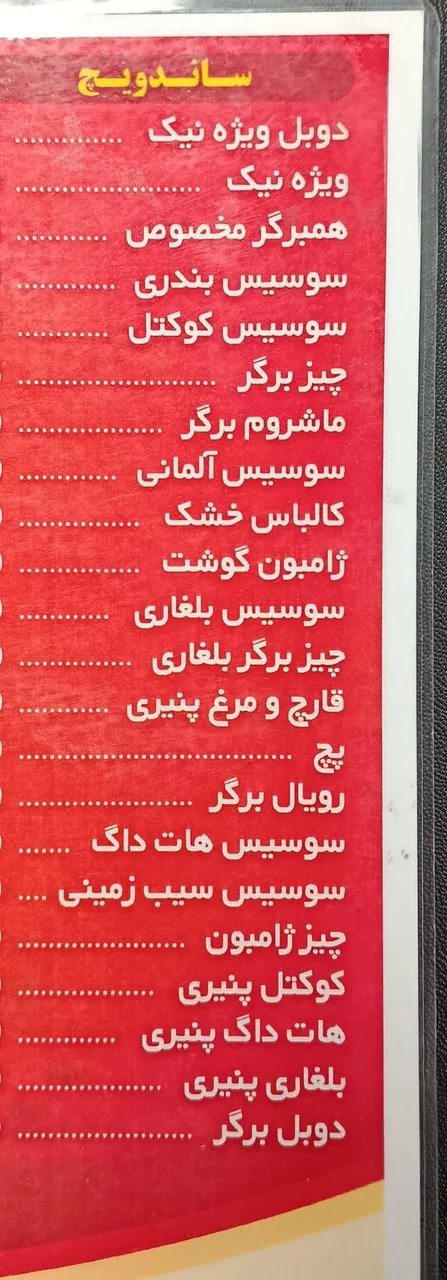 پیتزا نیک - تصویر 3