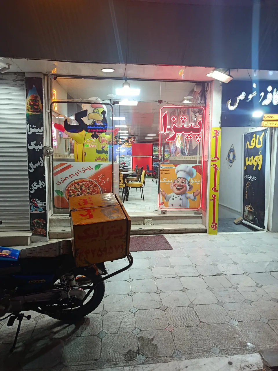 پیتزا نیک - تصویر 5
