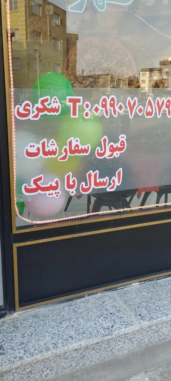 فست فود پلاک۹۱ - تصویر 2