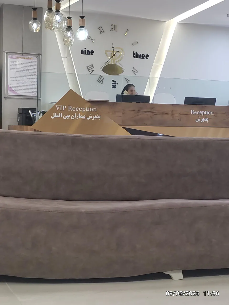 مرکز کلینیک جراحی افق ( محدود ) - تصویر 3