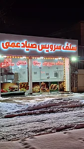 پیتزا کاکتوس