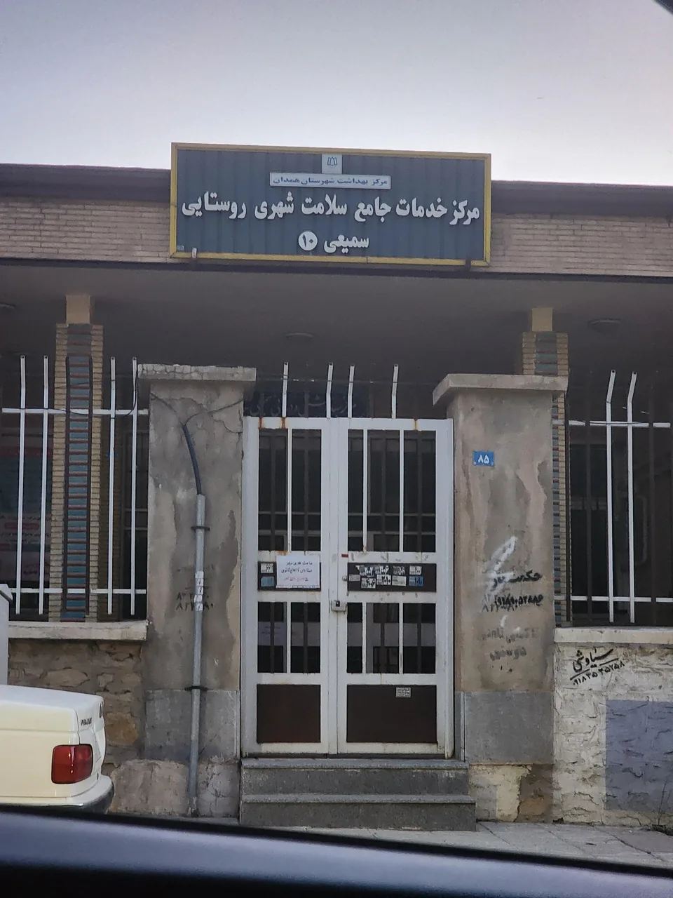 درمانگاه سمیعی، درمانگاه استادان