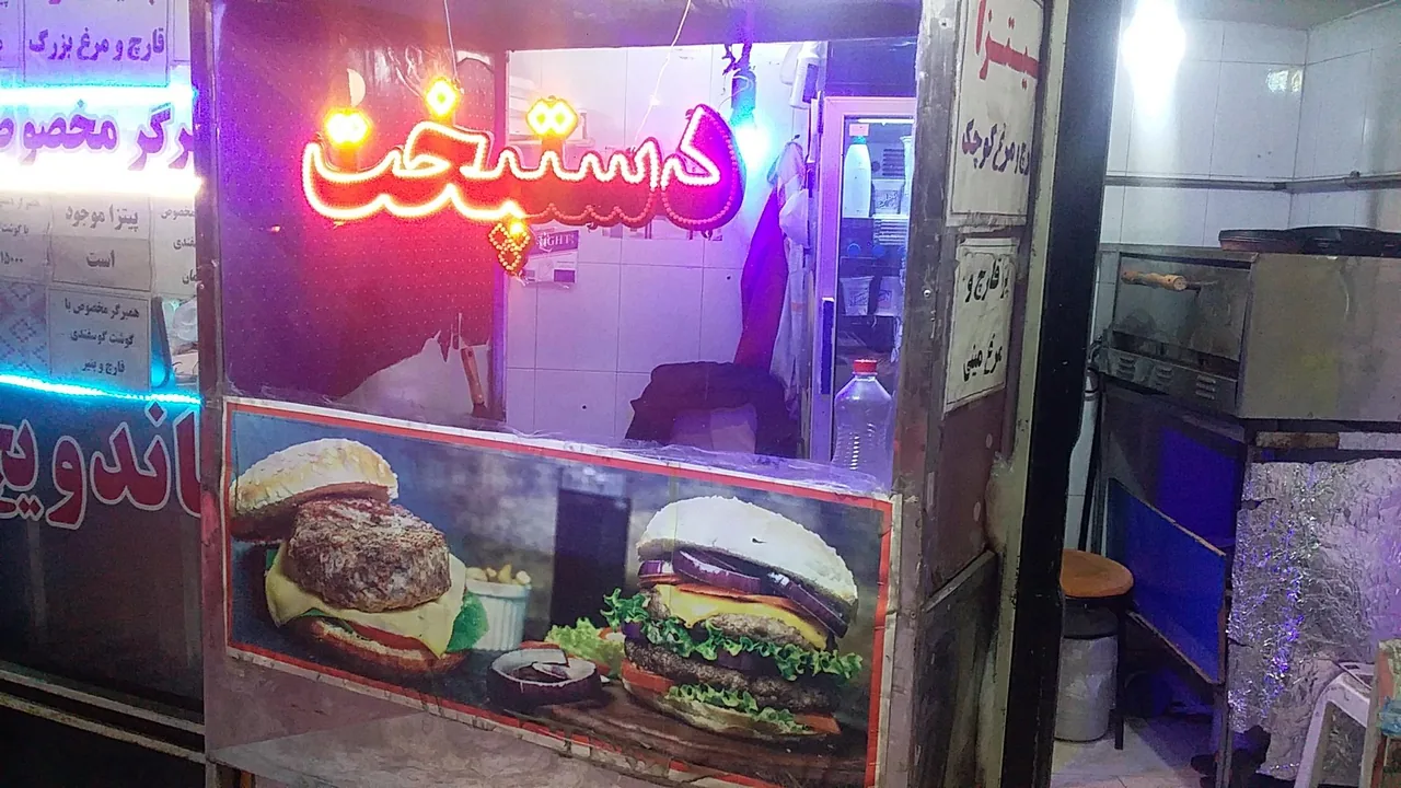 پیتزا سعدی شعبه ۲