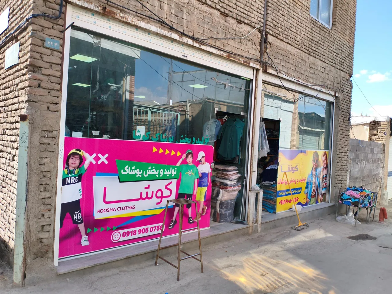 تولید و پخش پوشاک کوشا - تصویر 2