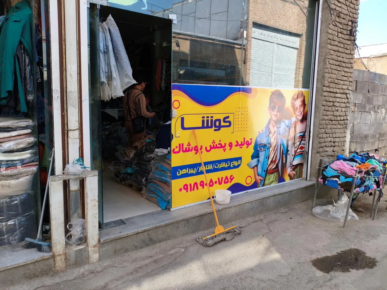 تولید و پخش پوشاک کوشا - تصویر 3