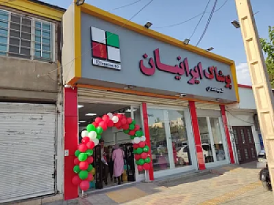 پوشاک ایرانیان