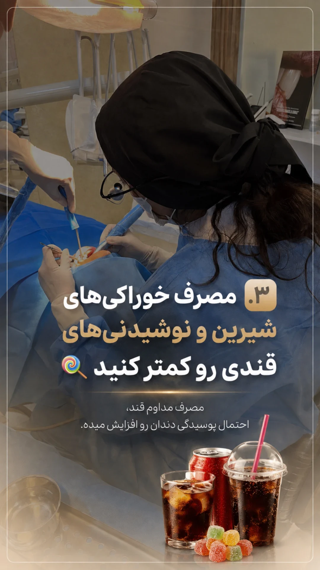 دندانپزشکی دکتر ناهید جلیلی صفار - دندانپزشک در مشهد - تصویر 3