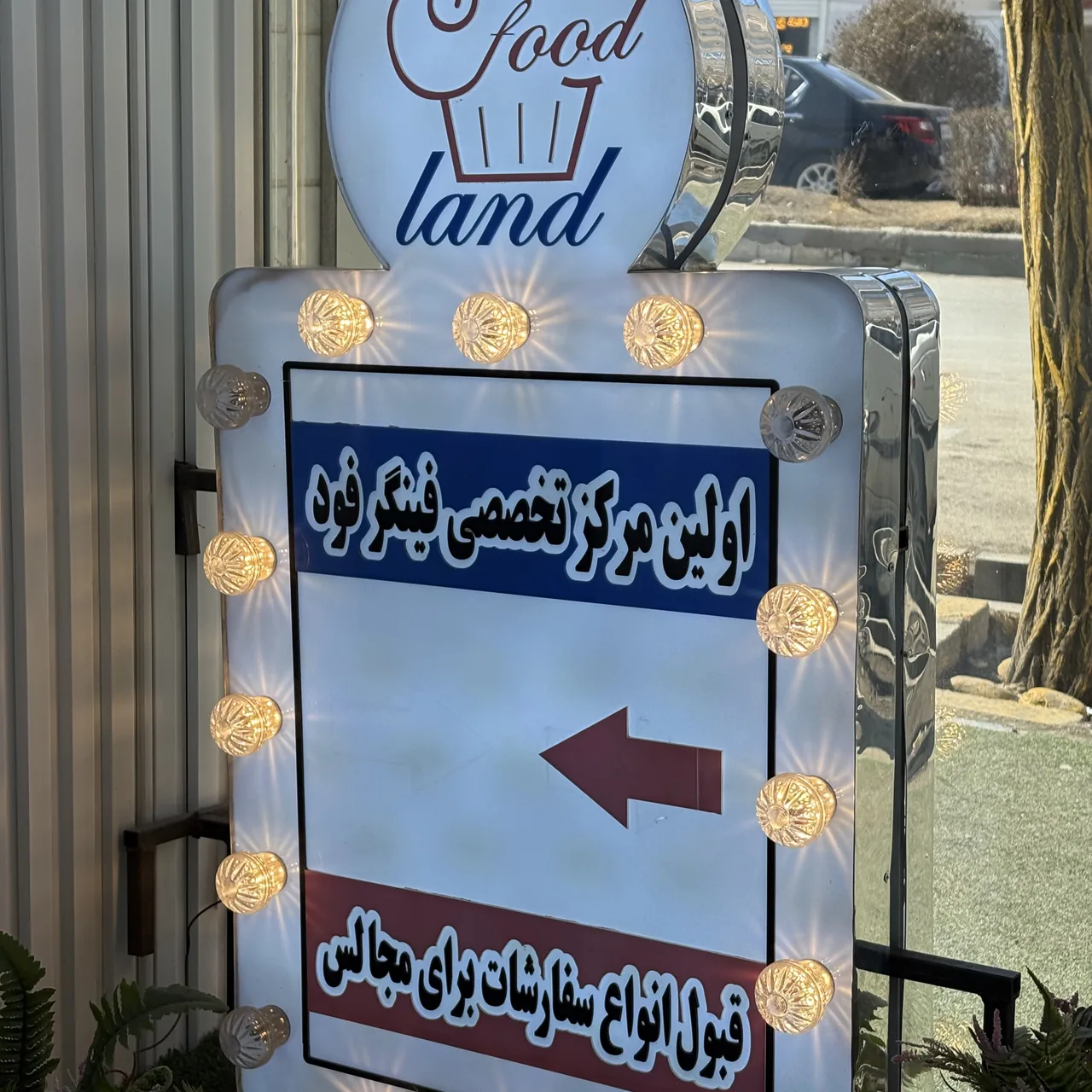 فودلند