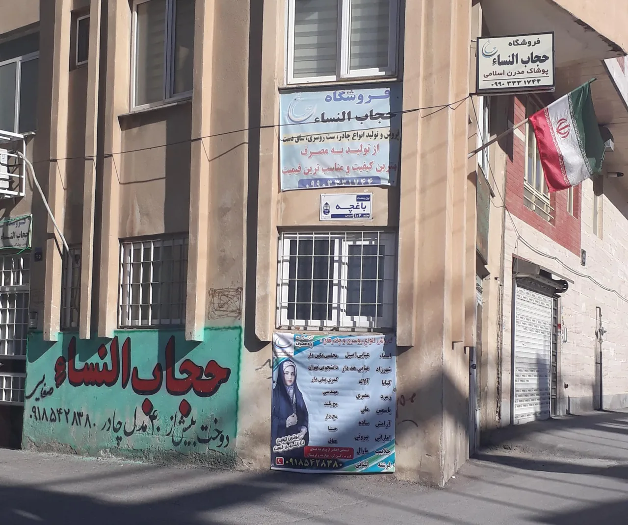 فروشگاه حجاب النساء - تصویر 2