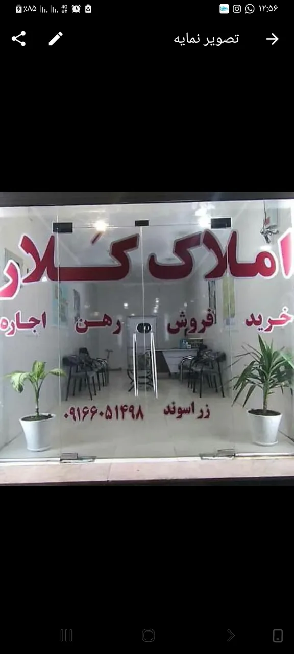 املاک کلار