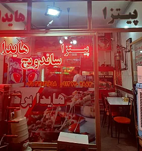 هایدا برگر