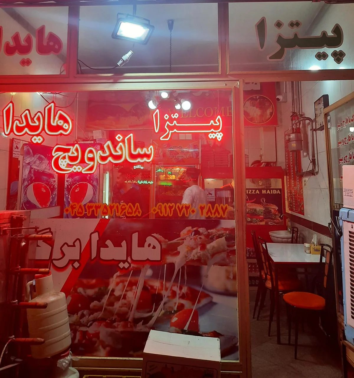 هایدا برگر