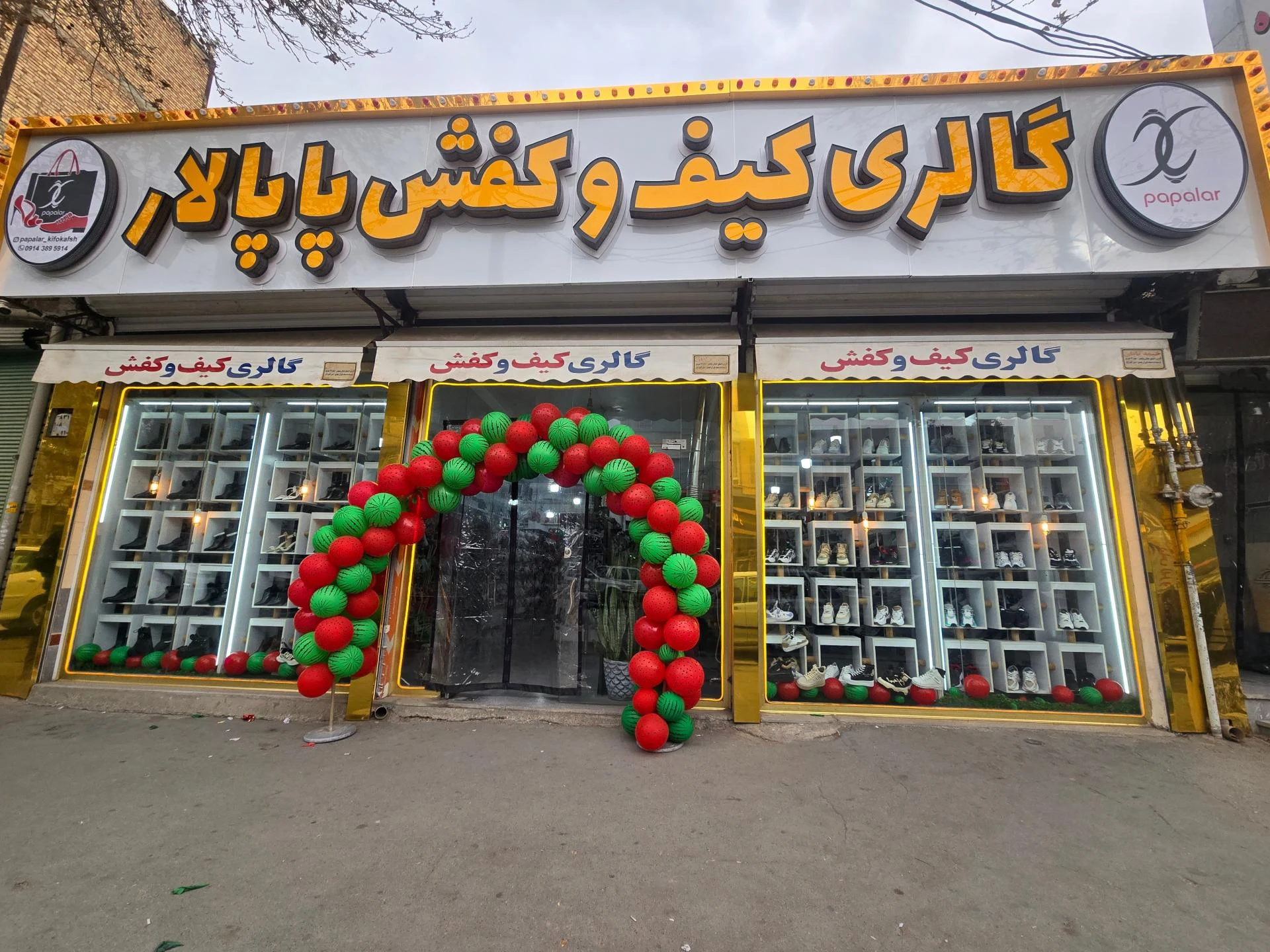 فروشگاه کفش ارمغان - مرکز خرید و پاساژ در ارومیه