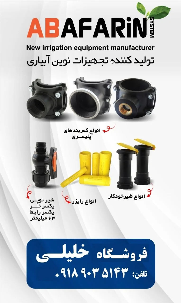 فروشگاه بارانی قطره ای خلیلی - پوشاک (عمومی) در همدان - تصویر 2