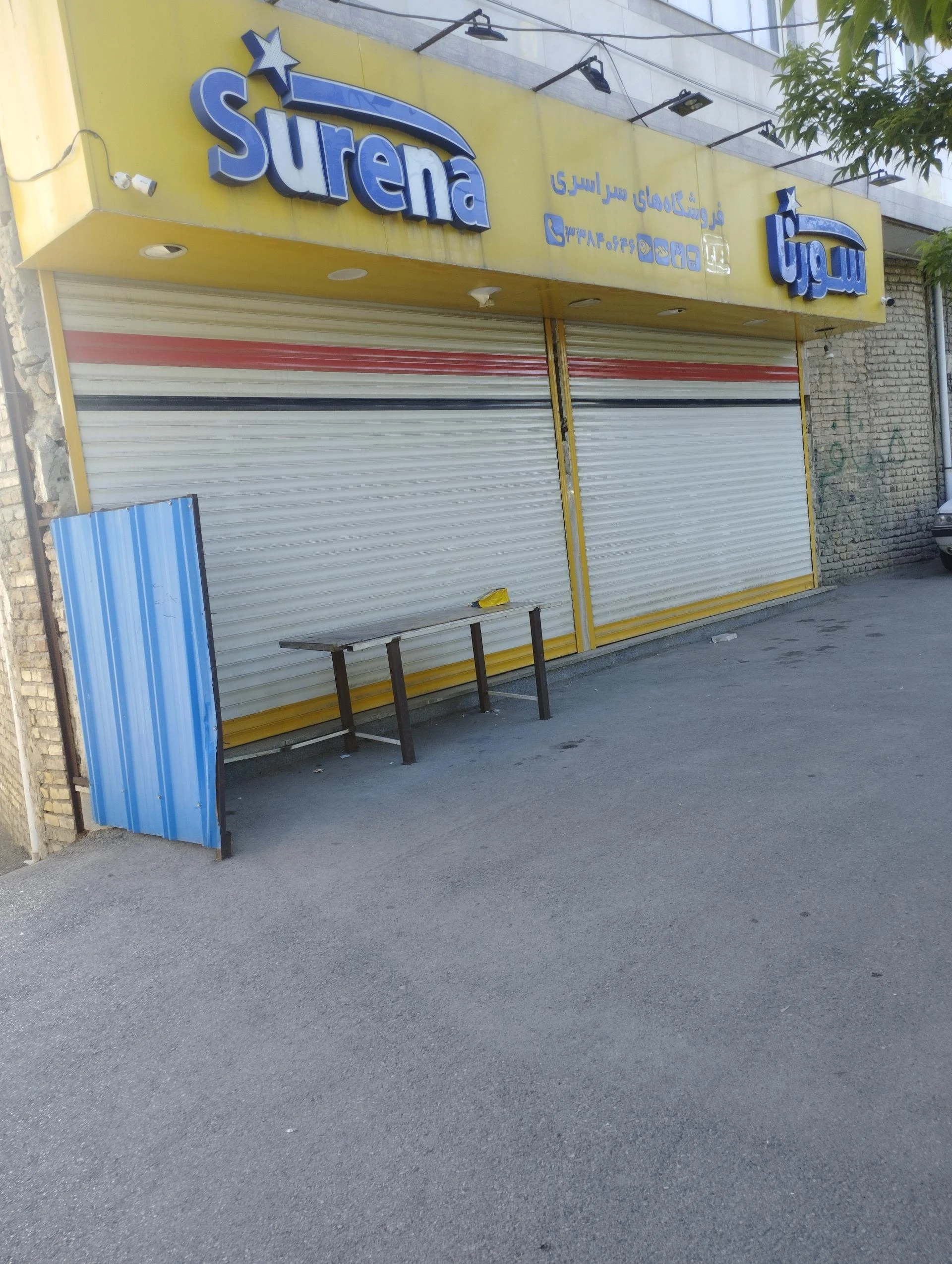 فروشگاه الماس شهر