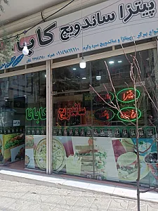 فست فود کابانا