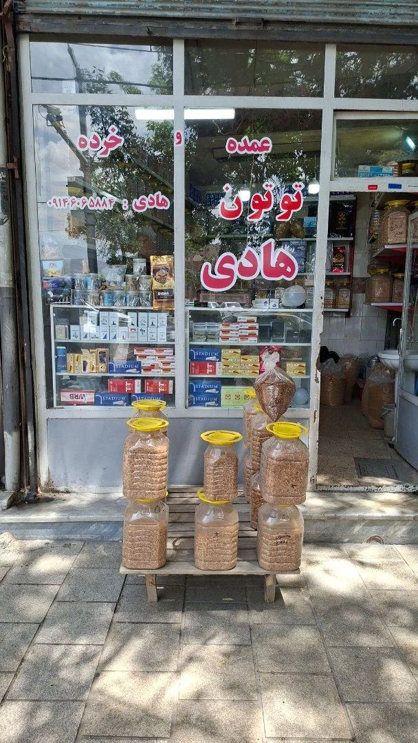 فروشگاه سیگارت خضرلو - مرکز خرید و پاساژ در ارومیه