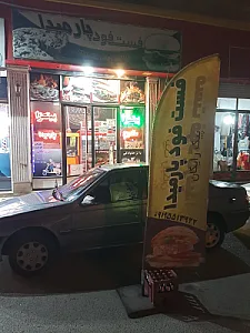 پیتزا پارمیدا