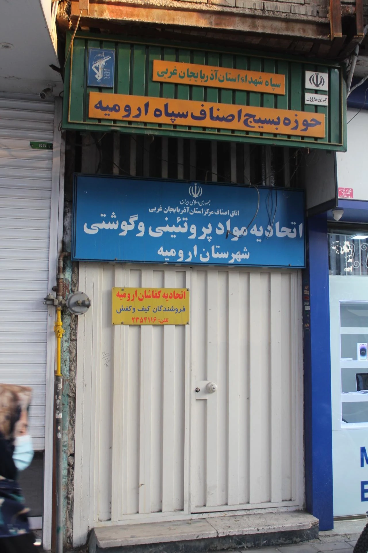 اتحادیه شرکتهای تعاونی مصرف کارمندی آذربایجانغربی - تصویر 3