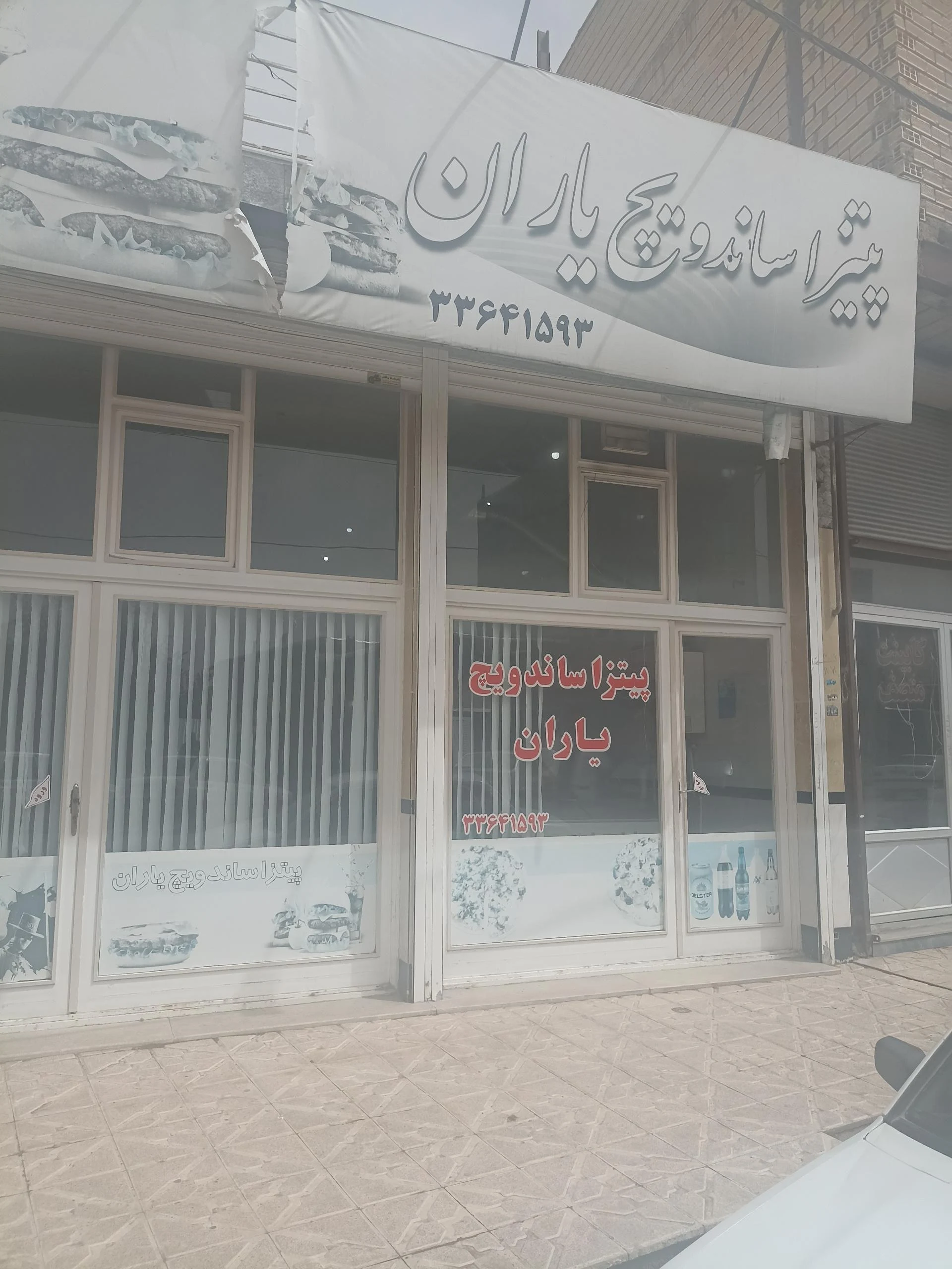 پیتزا ساندویچی دورهمی