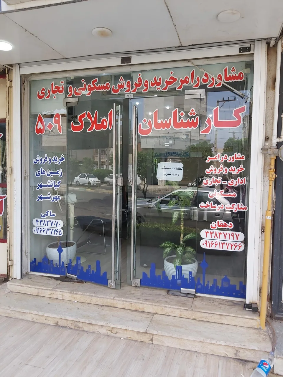 املاک دهقان و صاکی