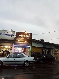 قهوه لبخند