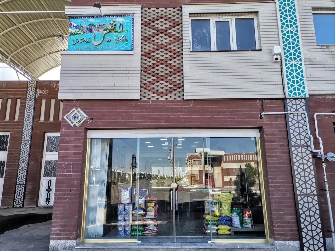 بازرگانی ذوالفقاری