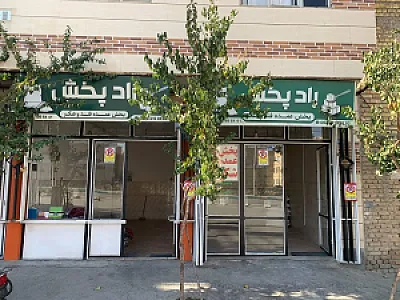 پخش شکر و قند راد پخش