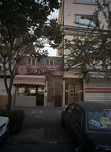 طلا و جواهر سازی فرهاد