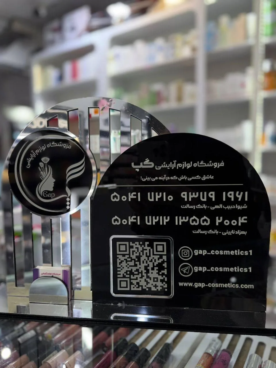 لوازم آرایشی گپ