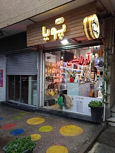 گالری تخصصی آرایشی پویا
