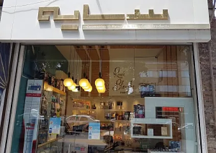 فروشگاه آرایشی بهداشتی سایه